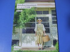 ★hitoharimamaのソーイング日和★