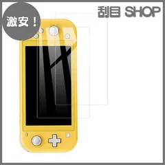 【激安！】【2枚セット】KPNS 日本素材製 強化ガラス Switch Lite 用 ガラスフィルム 旭硝子製 の強化ガラス カバー 保護フィルム