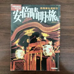 2025年最新】週刊神社紀行の人気アイテム - メルカリ