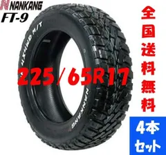 2023年最新】225/65r17 ホイールの人気アイテム - メルカリ 2023年最新】225/65r17 ホイールの人気アイテム - メルカリ