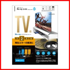 【セール中】エレコム ブルーレイ DVD CD レンズクリーナー 湿式 再生エラー解消に 約50回使用 PS4対応 日本製 AVD-CKBRP2