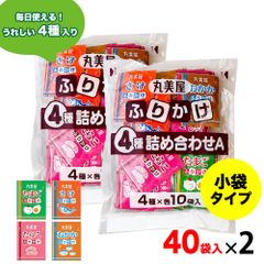 丸美屋 ふりかけ 特ふり 4種 詰め合わせ 80袋(40袋入×2) たまご たらこ さけ おかか 各10袋入 業務用 「ふりかけ4種」 JC