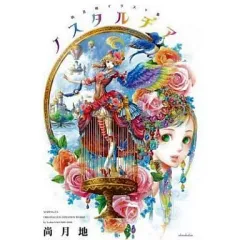 2025年最新】尚月地の人気アイテム - メルカリ