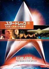 2025年最新】ミスタースポックの人気アイテム - メルカリ