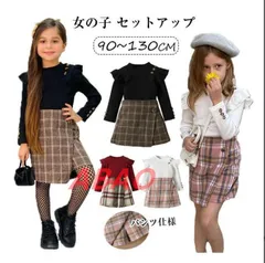 子供服 女の子 秋 長袖 セットアップ 入学式 トップス スカート 卒業式 結婚式 発表会 演奏会 七五三 春秋 2点セット 上下セット 普段着 おしゃれ キッズ ガールズ チェック柄 ニット プルオーバー 長袖 