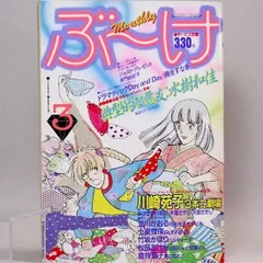 2025年最新】川崎苑子の人気アイテム - メルカリ