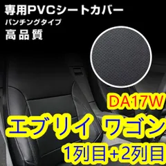 2025年最新】エブリイ アームレスト カバーの人気アイテム - メルカリ