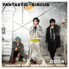 2025年最新】fantastic◇circusの人気アイテム - メルカリ
