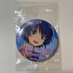 Free! Hopeful Birthday バースデー 缶バッジ 郁弥 - メルカリ
