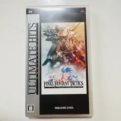 ファイナルファンタジータクティクス 獅子戦争（アルティメットヒッツ)　プレイステーション　PSP 中古