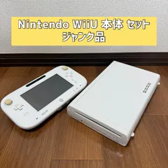 Nintendo WiiU 本体 セット　コードなし