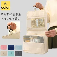 コスメポーチ 旅行 小物入れ 化粧 化粧ポーチ トラベル トラベルポーチ バニティポーチ 吊り下げ 折り畳み メイクアップ ブラシ 化粧品 洗面 用具 道具 収納 ケース ポーチ 韓国 軽量 大容量 おしゃれ かわいい シンプル 40代 50代 送料無料