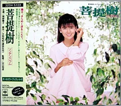 2024年最新】菩提樹 [dvd]の人気アイテム - メルカリ