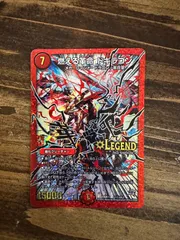 燃える革命 ドギラゴン 文字 シク シークレット 4枚 6 燃える革命ドギラゴン 文字シク 4枚 - メルカリ
