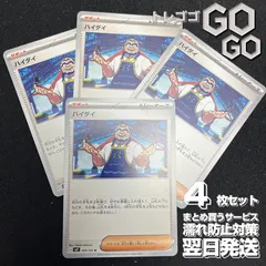 ハイダイ【U】{099102}  [SV7]  4枚セット  ステラミラクル