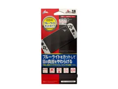 ♪1040 Switch 有機ELモデル用 保護フィルム 気泡レス ブルーライトカットタイプ CY-NSOFLM-BCY 8枚セット