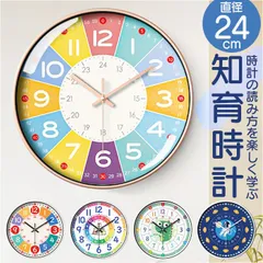 2025年最新】子ども部屋 時計 壁の人気アイテム - メルカリ