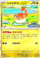 2025年最新】シャリタツ 201/SV-Pの人気アイテム - メルカリ
