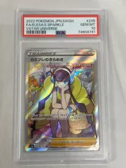 2025年最新】カミツレのきらめき psa10の人気アイテム - メルカリ