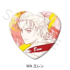 【新品・公式】進撃の巨人 The Final Season 第9弾 ハート型缶バッジ WA エレン 公式グッズ colleize