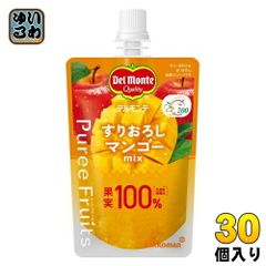 デルモンテ ピュレフルーツ すりおろしマンゴーミックス 110g パウチ 30個 果実100％ 冷凍可能 砂糖不使用