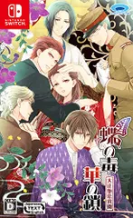 蝶の毒 華の鎖 クリアファイル 3枚組 未開封 ステラワース6周年記念！「蝶の毒 華の鎖」グッズ発売決定