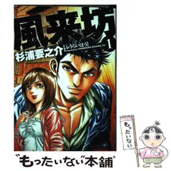 2024年最新】アニメ風来坊の人気アイテム - メルカリ