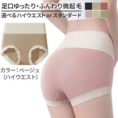 ショーツ レディース ハイウエスト スタンダード ゴム不使用 足口痛くない 締め付けない 微起毛 柔らか 暖か すっぽり 温活 冷え rs-003