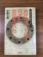 宇野正美講演会DVD 10本セット 2025年最新】宇野正美 dvdの人気アイテム - メルカリ