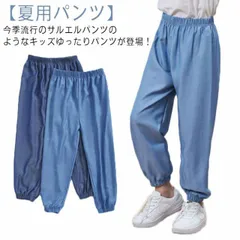 子供服 冷感パンツ ロングパンツ 女の子 男の子 長ズボン キッズ ジャージ ジュニア 涼しい 接触冷感素材 スウェットパンツ 薄手 無地 蚊よけ カジュアル ゆったり 通気性 柔らかい 夏 100 #wunib98