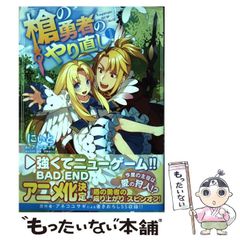 [중고] 창의 용사의 재실행 Tsuyokute NEW GAME 1 (MFC) / 에이토, 아네코토끼 / KADOKAWA