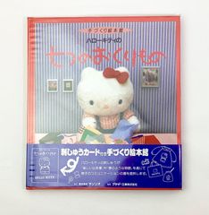 ブラザー　刺しゅうカード　ハローキティ　七つのおくりもの