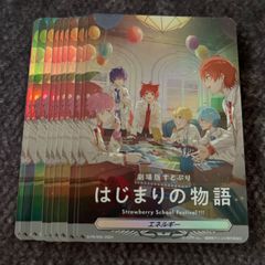 ヴァンガード　すとぷり　はじまりの物語　エネルギー　10枚