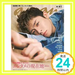 2025年最新】anan岸優太の人気アイテム - メルカリ