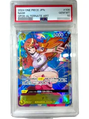 【ARS10＋】ナミ　sr パラレル　OP08-106 鑑定書付き ナミ(☆SR/パラレル)(OP08-106) | SR/パラレル | ドラゴンスター