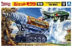 【中古】プラモデル 1/72 ジェットモグラ 電動モデル 「サンダーバードシリーズ No.17」 [066461]