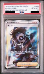 【PSA10】オニオン SR 084/076