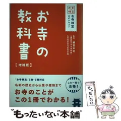 2023年最新】頼富本宏の人気アイテム - メルカリ