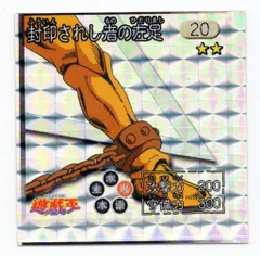 No.76 遊戯王　アマダシール No.76 遊戯王アマダシール