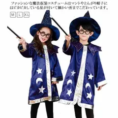 (4点セット)ハロウィン コスプレ衣装 子供 女の子 男の子 魔女 魔法使い 仮装 キッズ ワンピース パーティー 変装 ドレス コスチューム キッズ 子供 ハロウィーン 100 110 120 13 MFea565