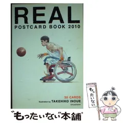 【中古】 リアルポストカードブック ２０１０/集英社/井上雄彦 4087823636.jpg