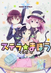 ステラのまほうDVD 4巻セット　まとめ売り　未開封 ステラのまほうDVD 4巻セット まとめ売り 未開封 - メルカリ