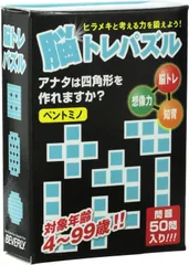 2024年最新】脳トレ パズル ビバリーの人気アイテム - メルカリ