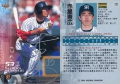 赤星憲広さん　直筆サイン入り　マスクケース Yahoo!オークション - 2010 BBM 赤星憲広引退記念カードセット