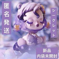 POP MART シークレット レアシリーズ