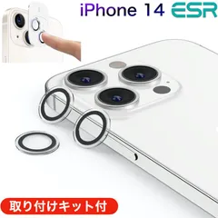 ESR iPhone 14/14 Plus 14Pro 14Pro Max カメラフィルム レンズ保護ガラスフィルム 航空アルミ素材・露出防止 カメラカバー 貼り付け補助ツール付き 高透過率 硬度9H 撮影 防水防塵 飛散防止 自動吸着 簡単貼り付け