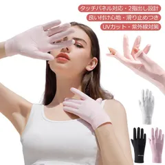 通勤 バイク UPF50+ 夏用 ゴルフ グローブ 紫外線対策 手袋 接触冷感 スマホ操作可能 滑り止め UVカット タッチパネル対応 UVカット レディース 通学 男女兼用 メンズ 釣り 作業 自転#sowa6583834