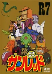 2025年最新】天体戦士サンレッド [dvd]の人気アイテム - メルカリ