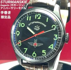 ボストーク手巻き時計 戦車赤い星 Yahoo!オークション -「ボストーク