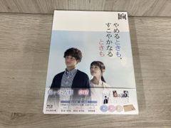 ☆恋をするなら二度目が上等 Blu-ray BOX長谷川慎 古屋呂敏☆ - メルカリ